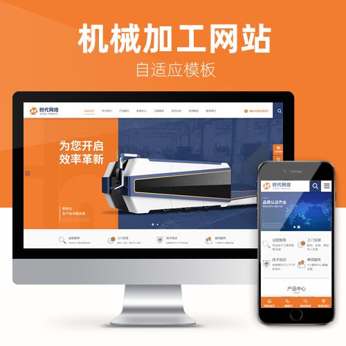 机械加工设备成品网站